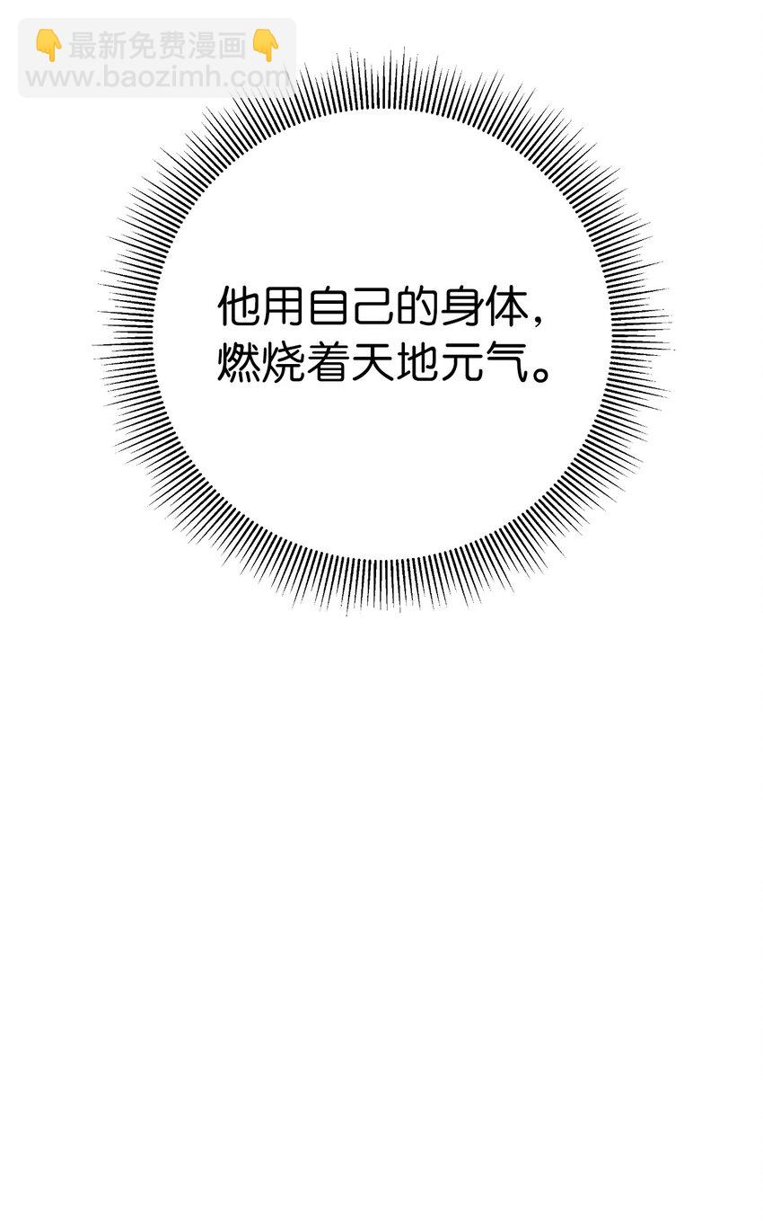 140 自食恶果(1/3)-第140话