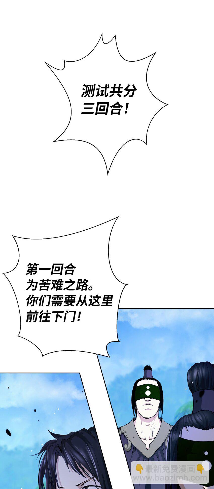 142 苦难之路(1/3)-第142话