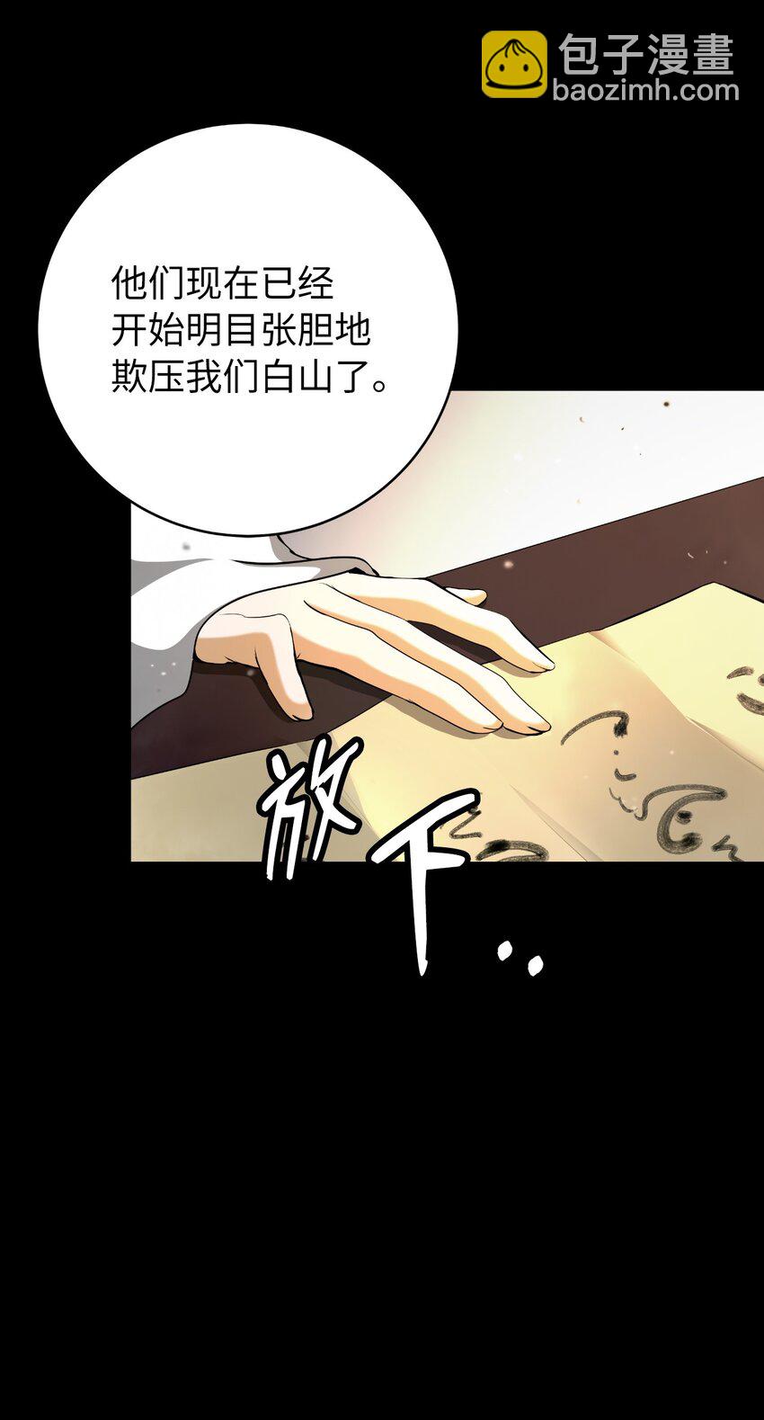 142 苦难之路(1/3)-第142话