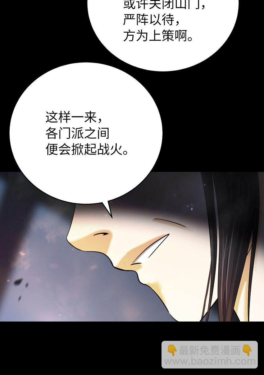 142 苦难之路(1/3)-第142话