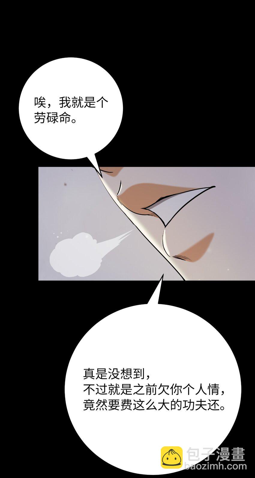 142 苦难之路(1/3)-第142话