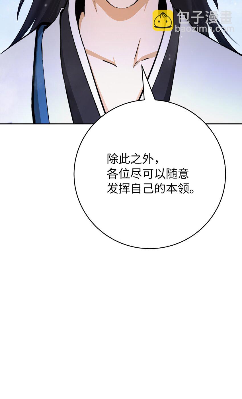 142 苦难之路(1/3)-第142话
