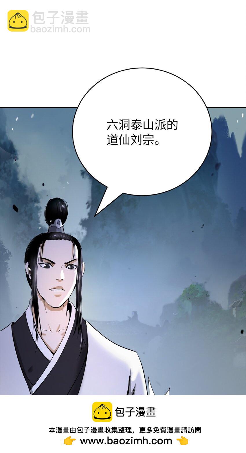 144 七情六欲(1/3)-第144话