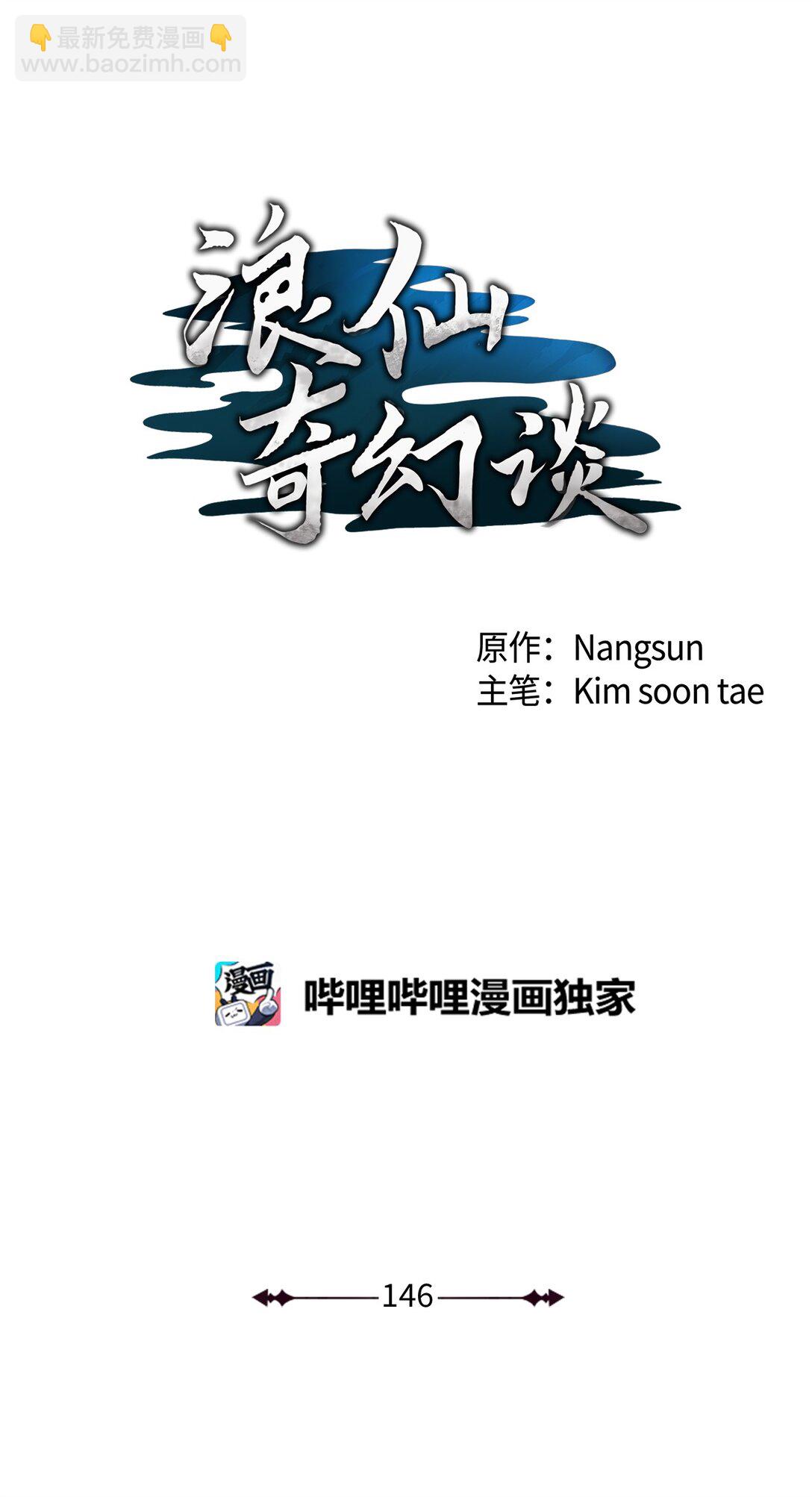 146 意外之敌(1/2)-第146话
