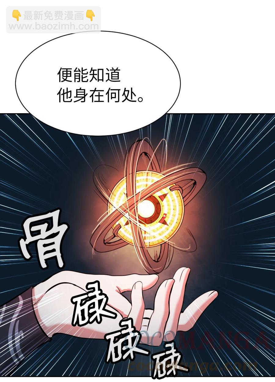 16 请君入瓮(1/2)-第16话