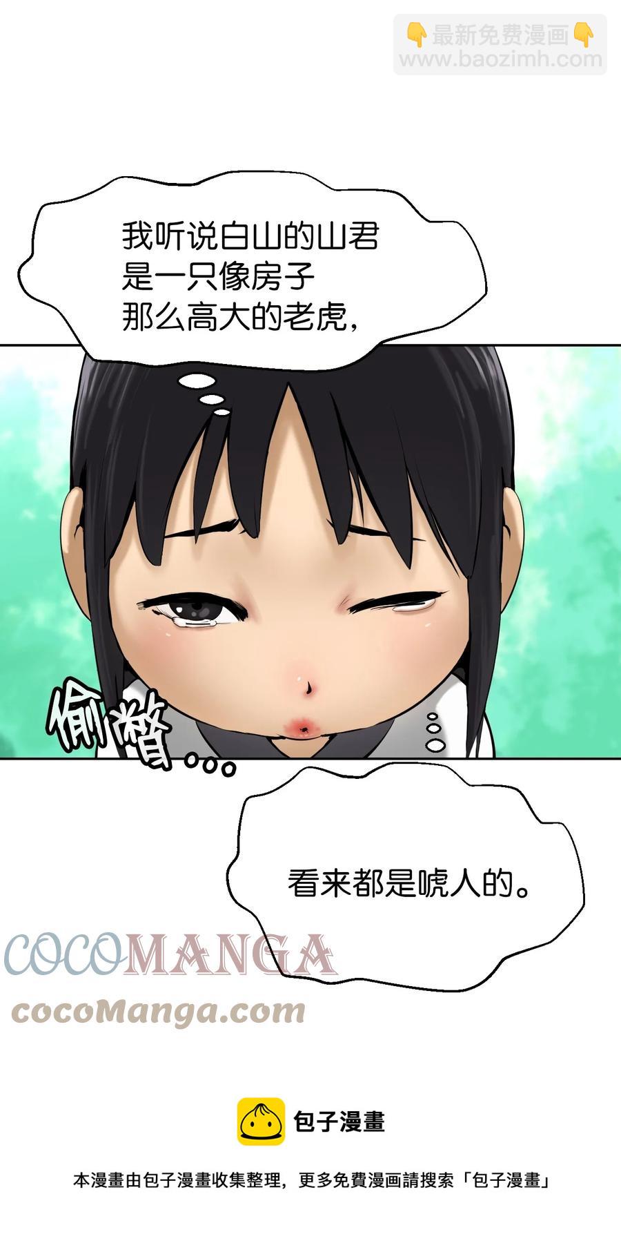 16 请君入瓮(1/2)-第16话