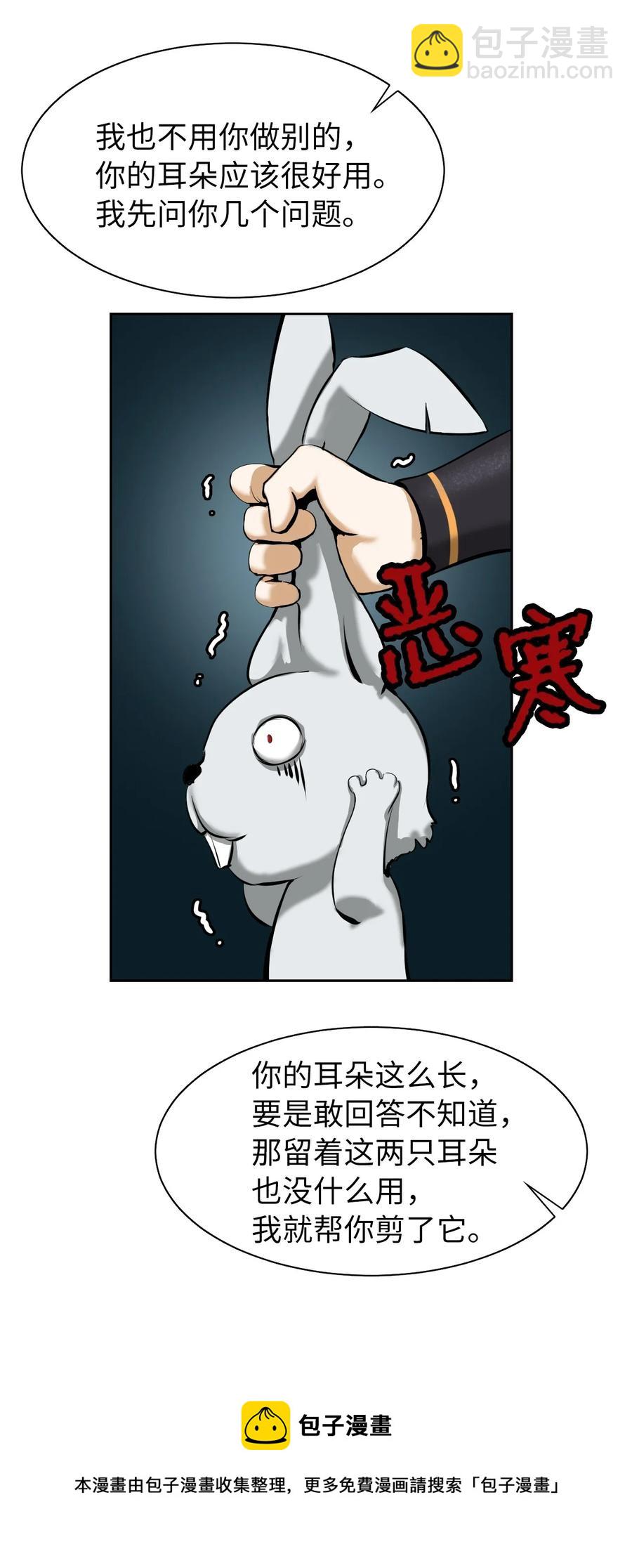 16 请君入瓮(1/2)-第16话