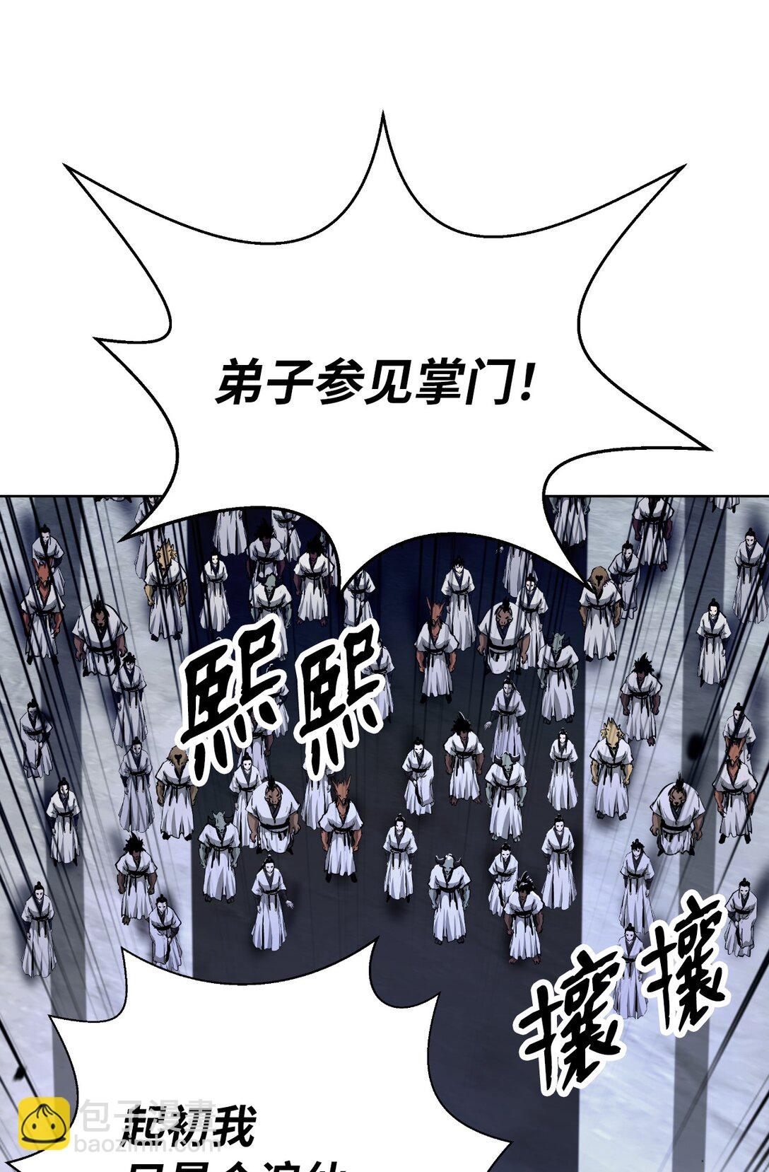 150 宵音仙女(1/3)-第150话