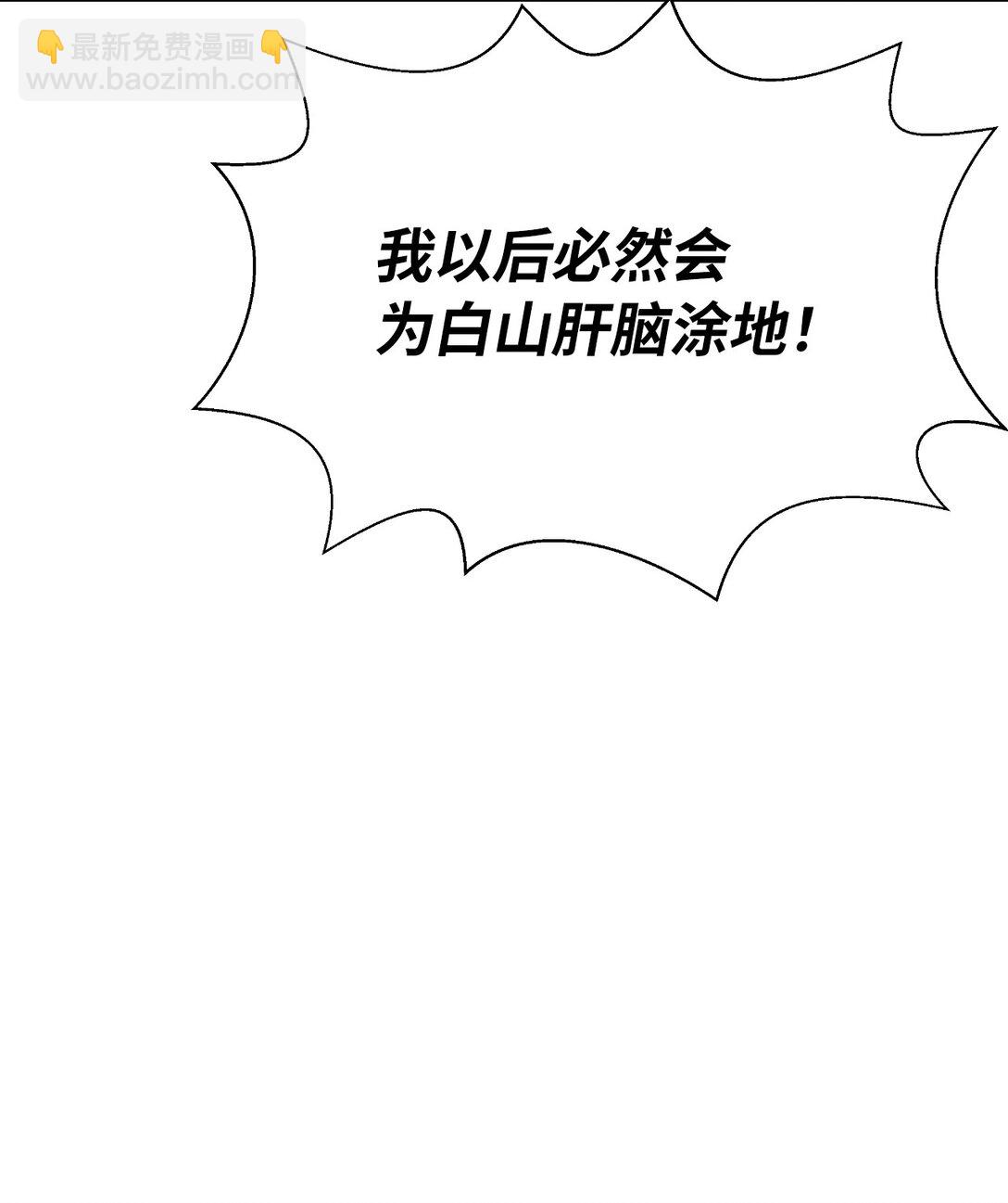 150 宵音仙女(1/3)-第150话