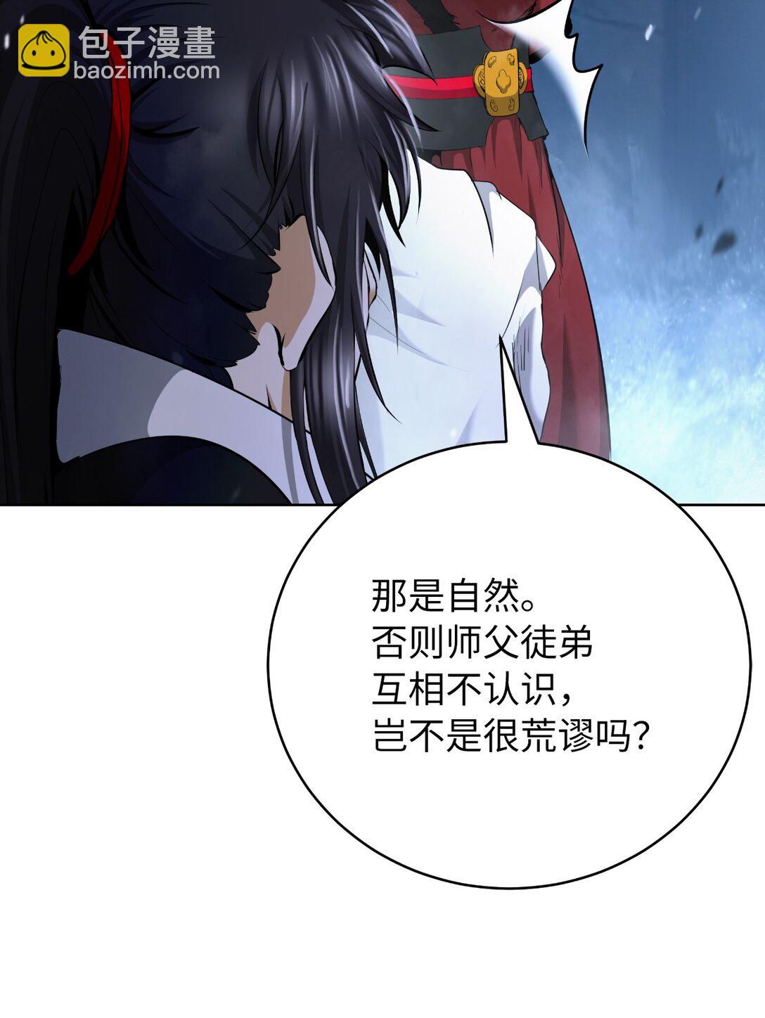 150 宵音仙女(1/3)-第150话