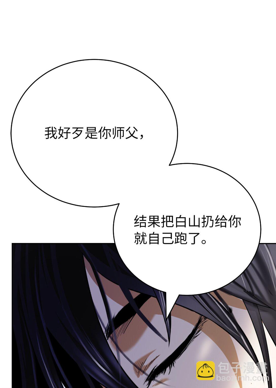 150 宵音仙女(1/3)-第150话