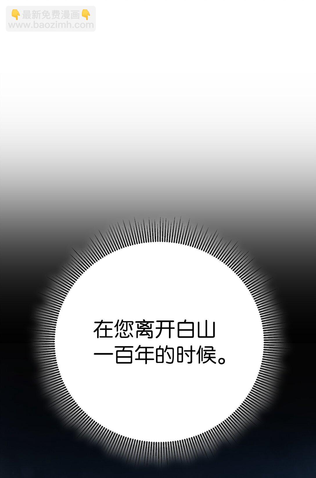 150 宵音仙女(1/3)-第150话