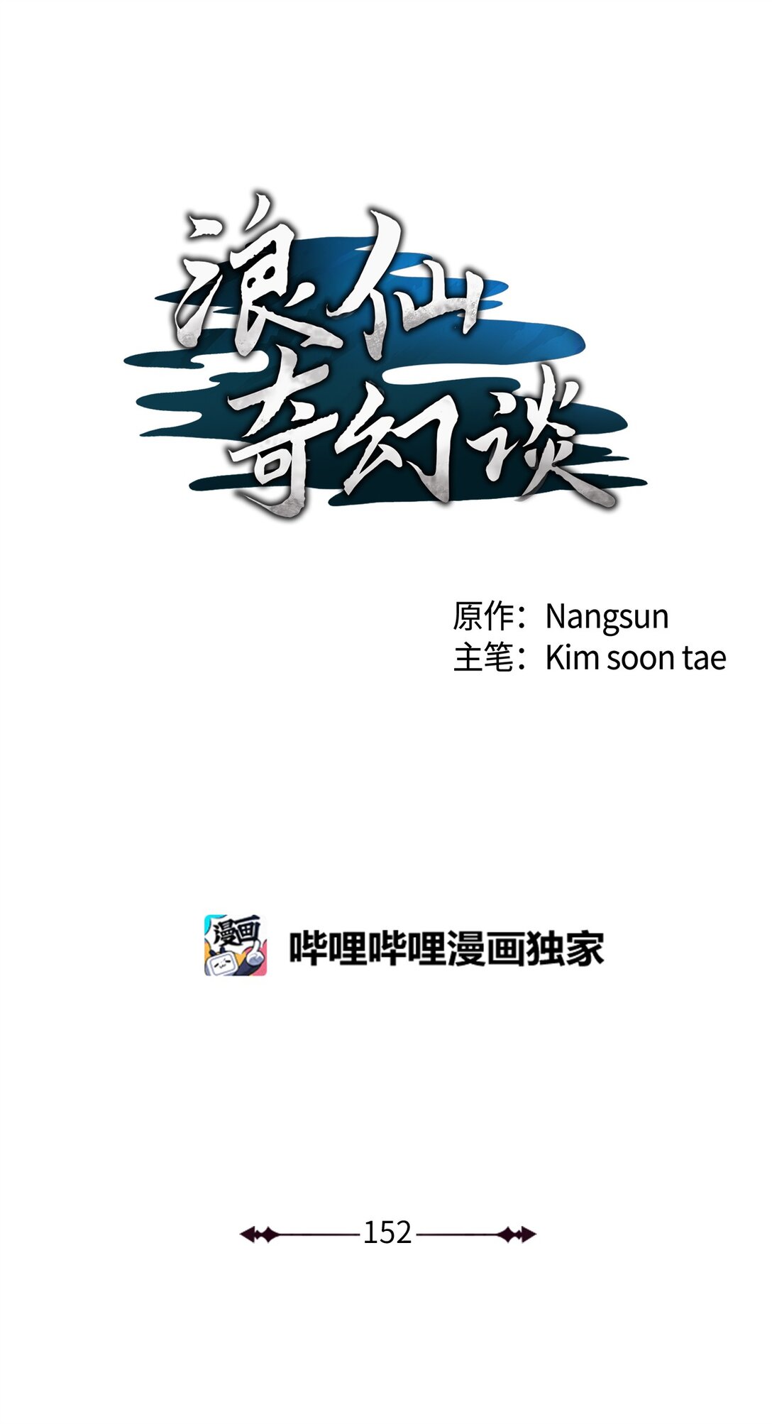 152 以一敌六(1/3)-第152话