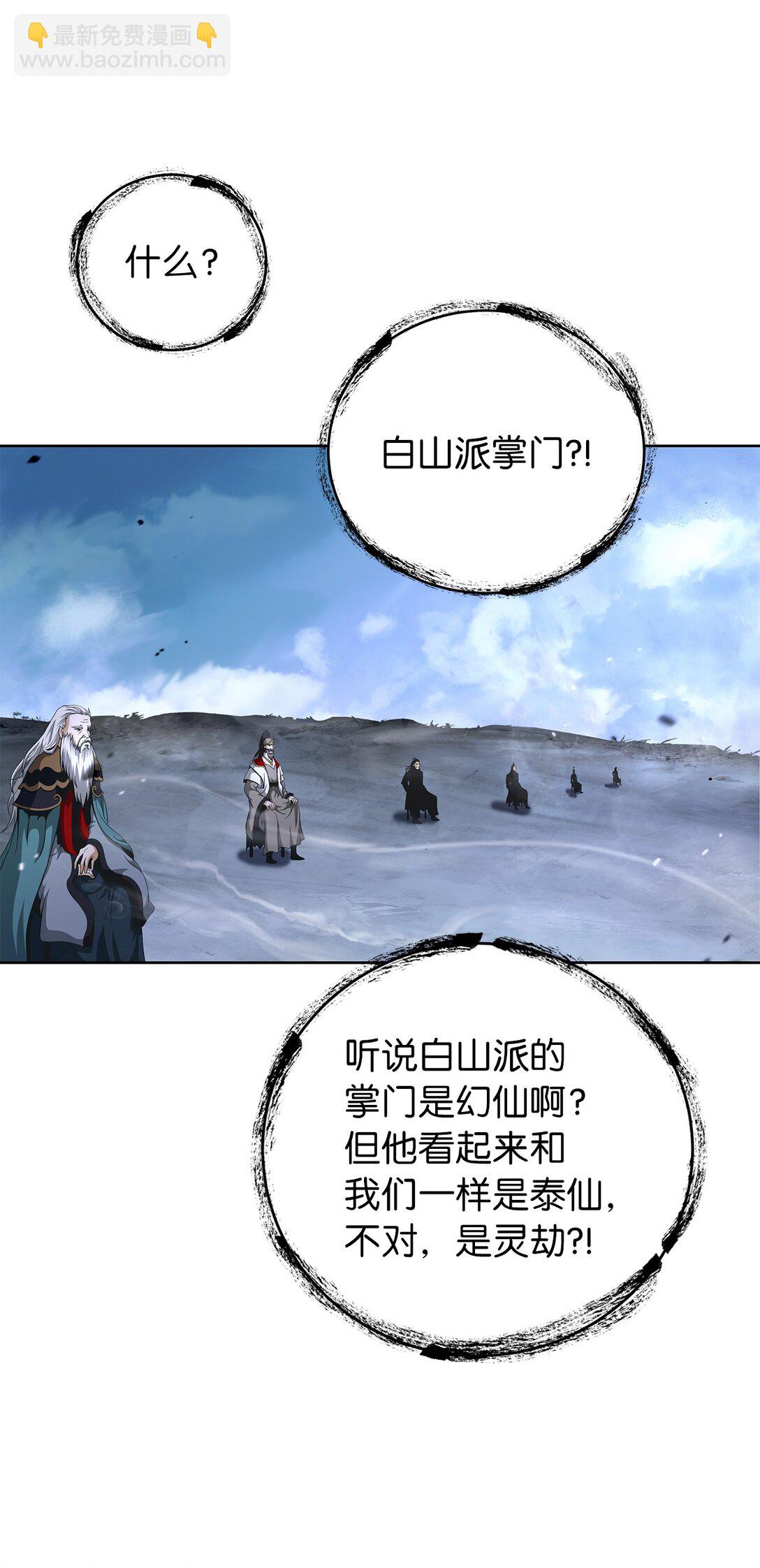 152 以一敌六(1/3)-第152话