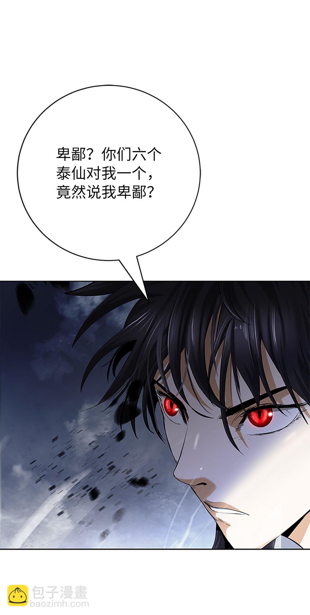 154 门派日月(1/3)-第154话