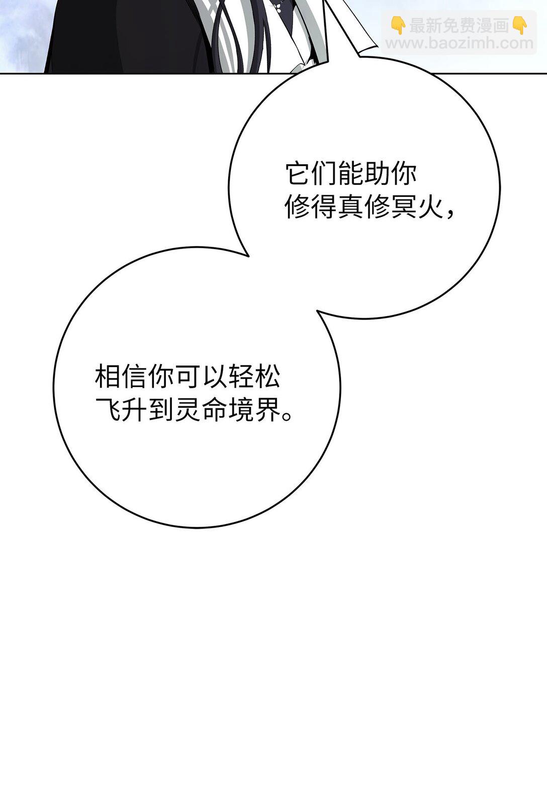 156 再离白山(1/3)-第156话