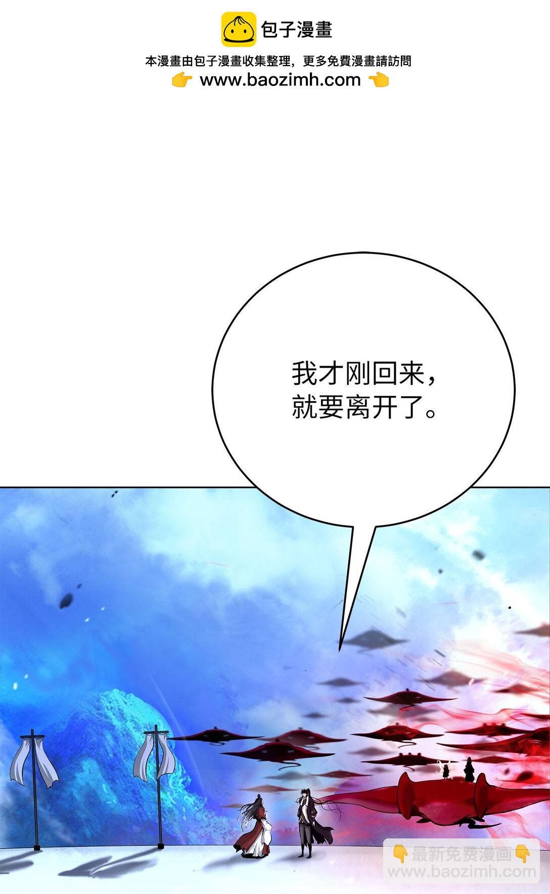 156 再离白山(1/3)-第156话