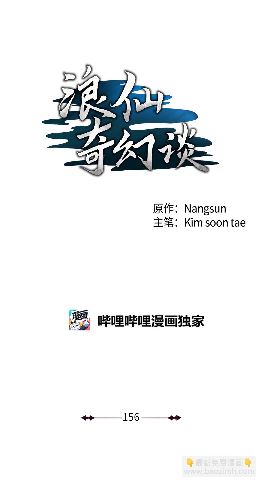 156 再离白山(1/3)-第156话
