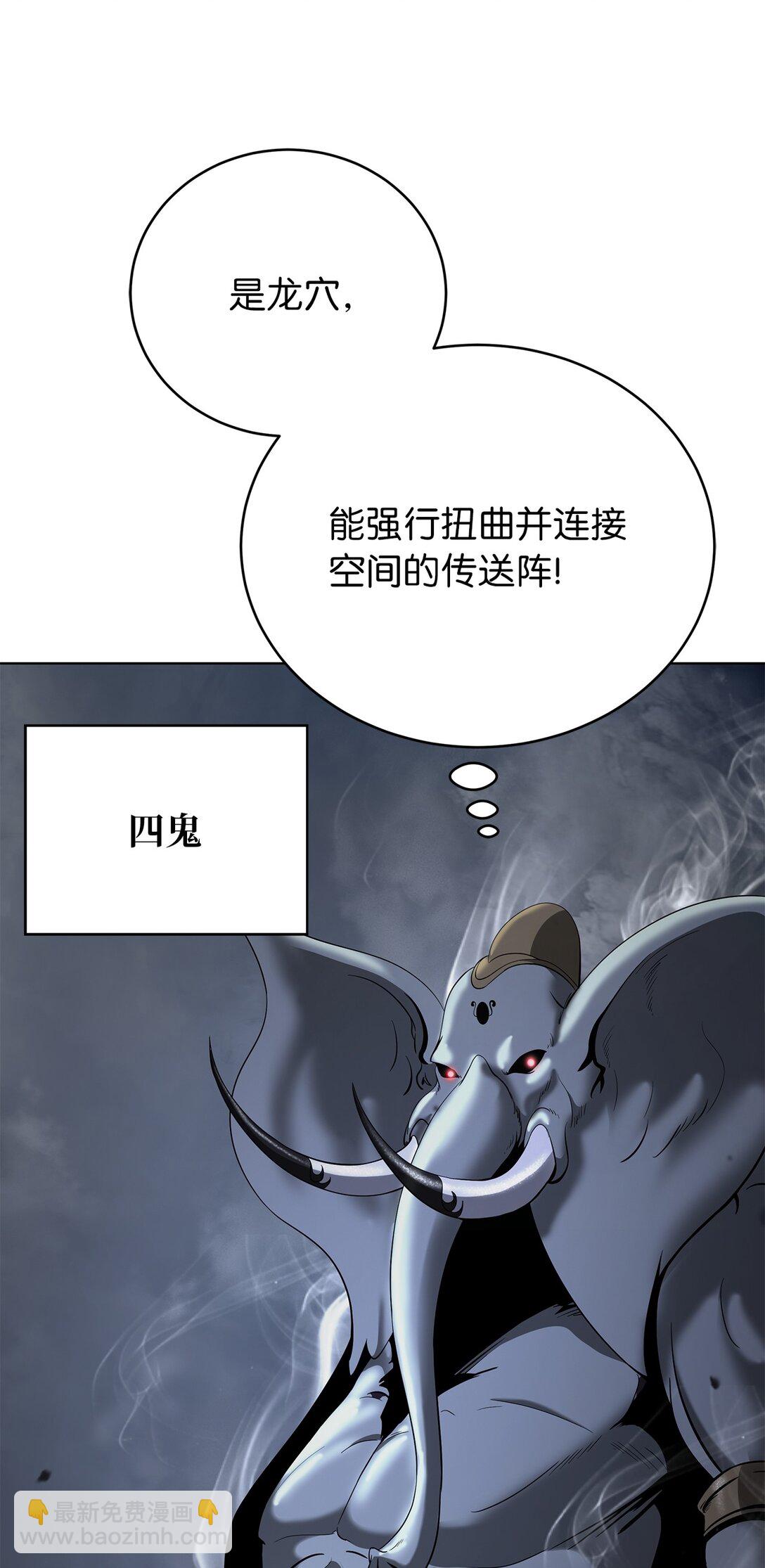 158 鬼王之位(1/3)-第158话