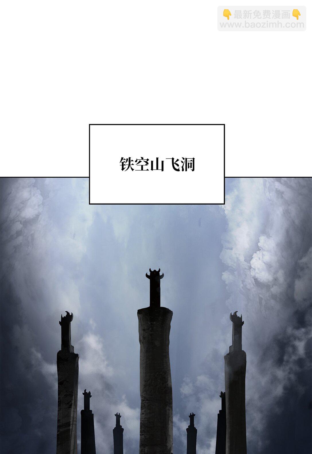 158 鬼王之位(1/3)-第158话