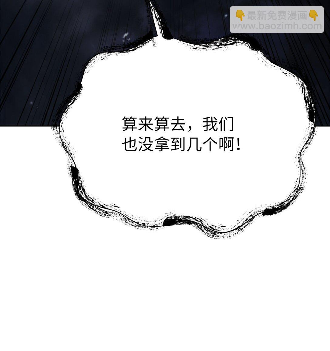 158 鬼王之位(1/3)-第158话