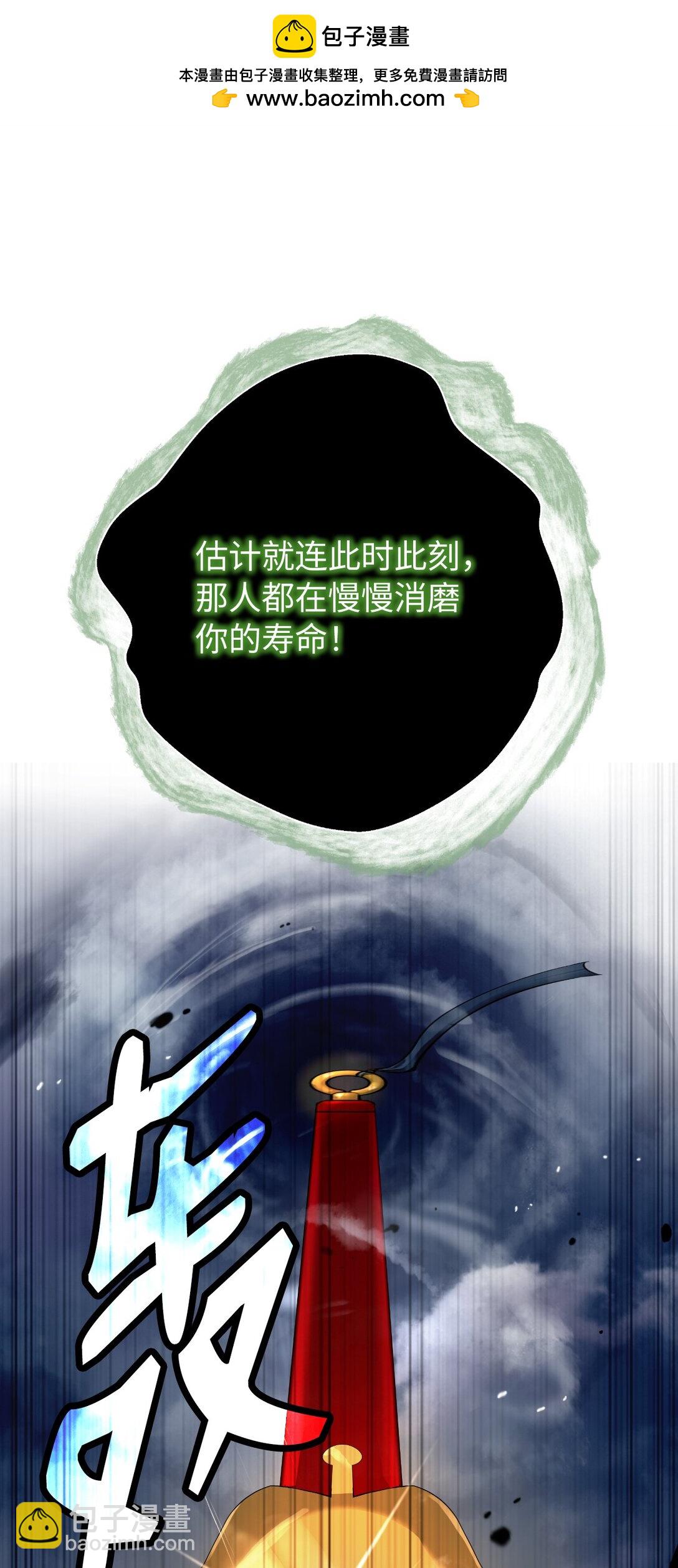 160 九天月宝(1/3)-第160话