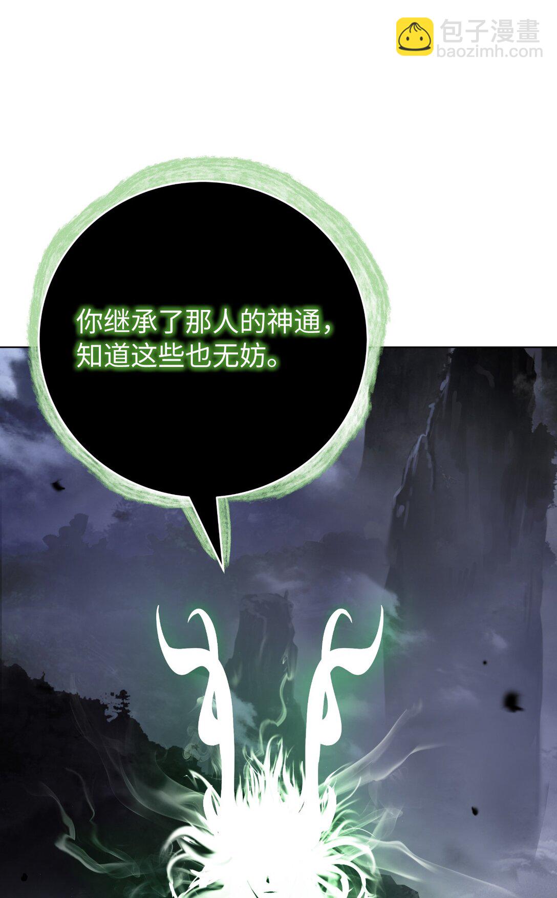 160 九天月宝(1/3)-第160话