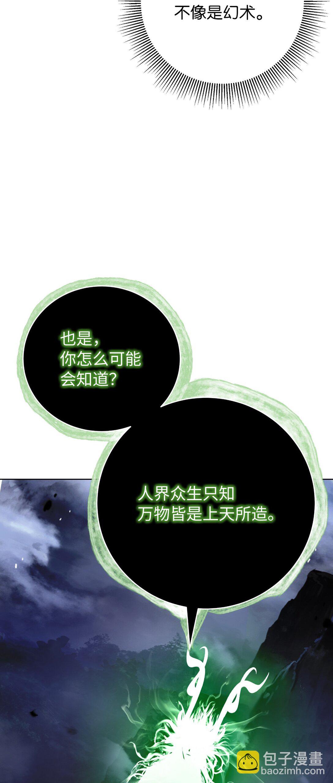 160 九天月宝(1/3)-第160话