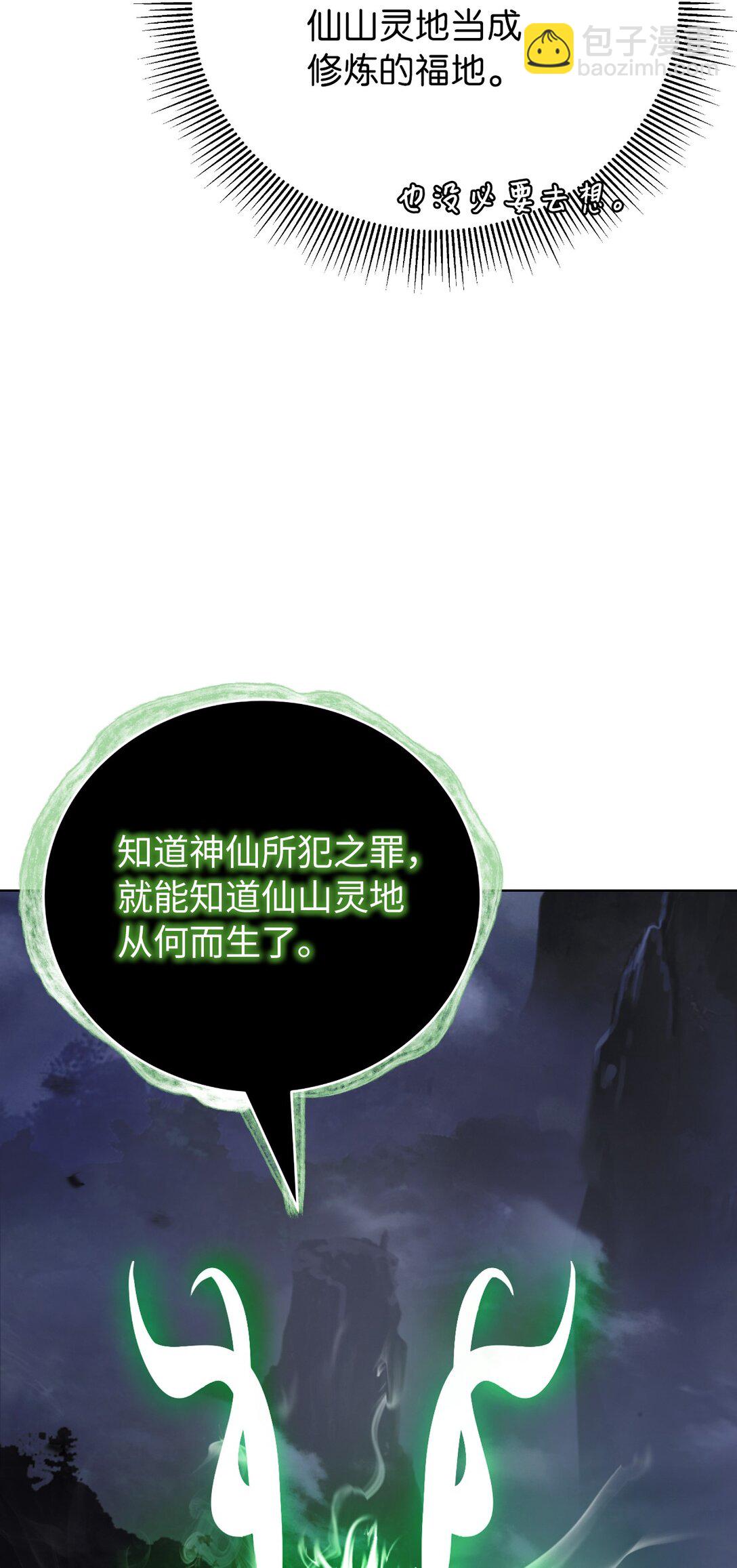 160 九天月宝(1/3)-第160话