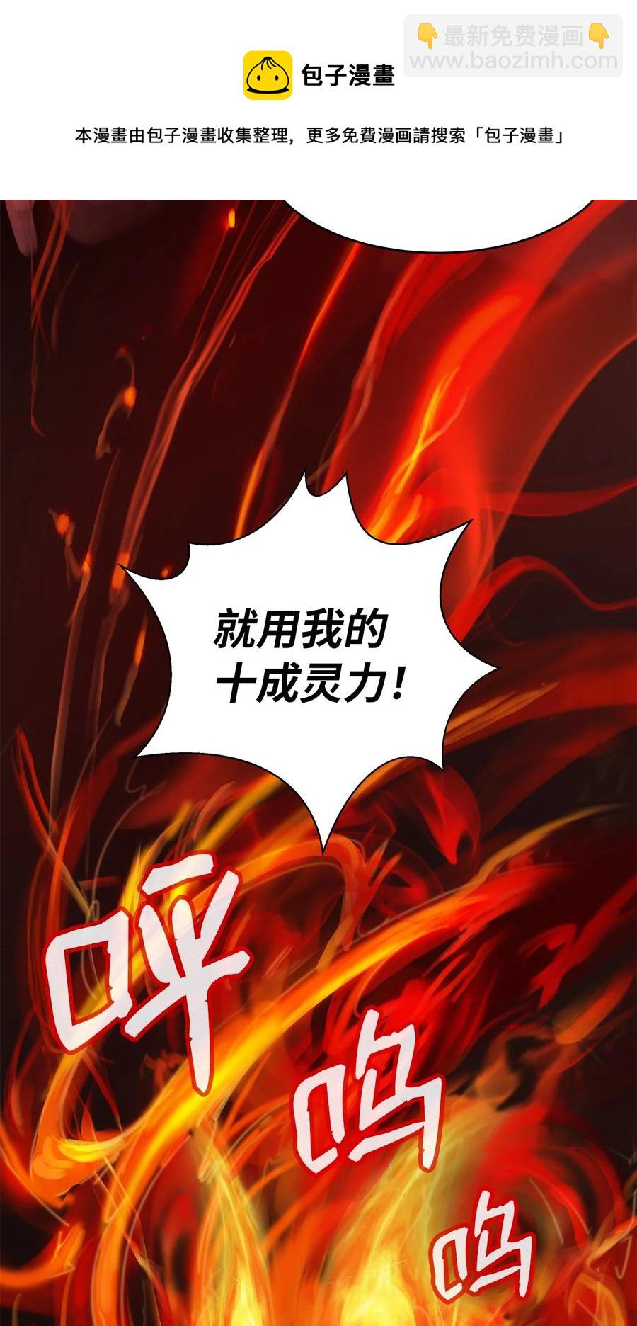 18 渔翁之利(1/2)-第18话