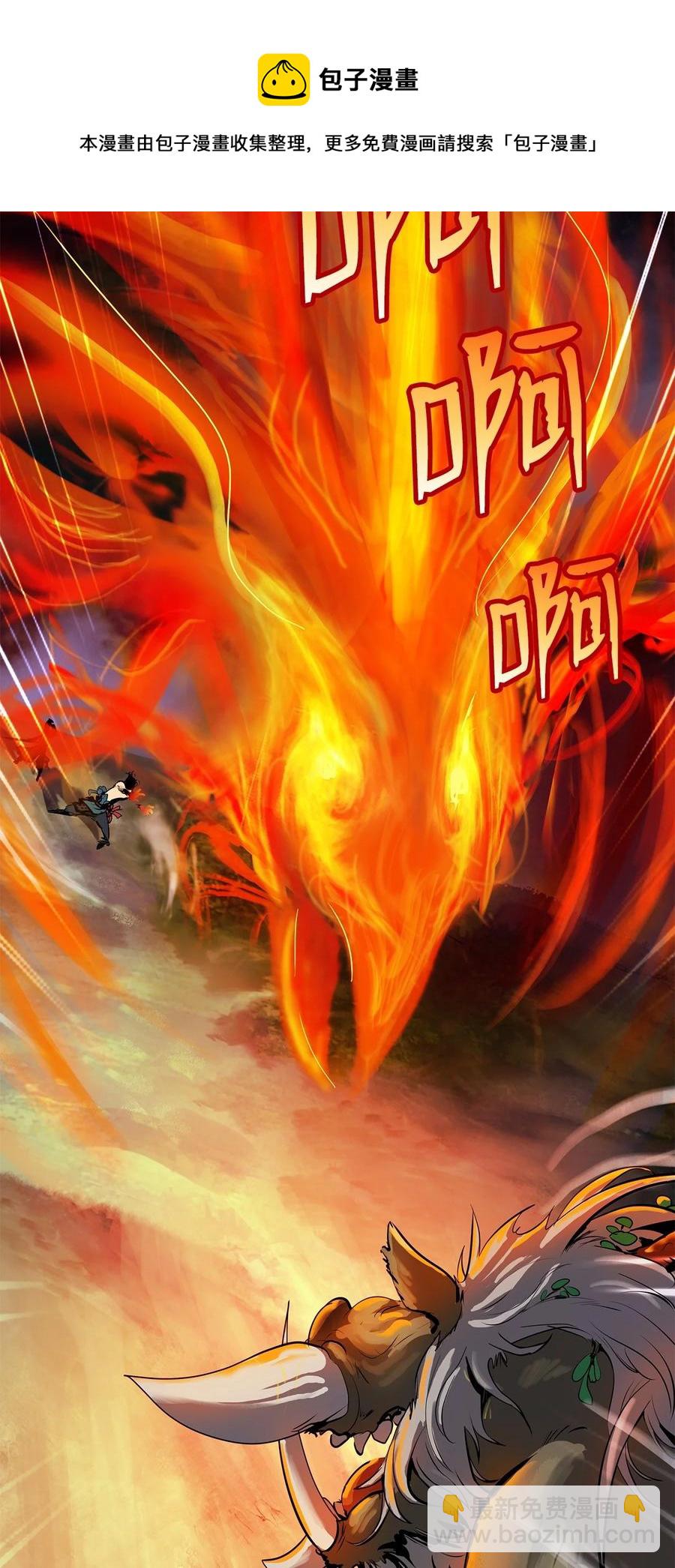 18 渔翁之利(1/2)-第18话