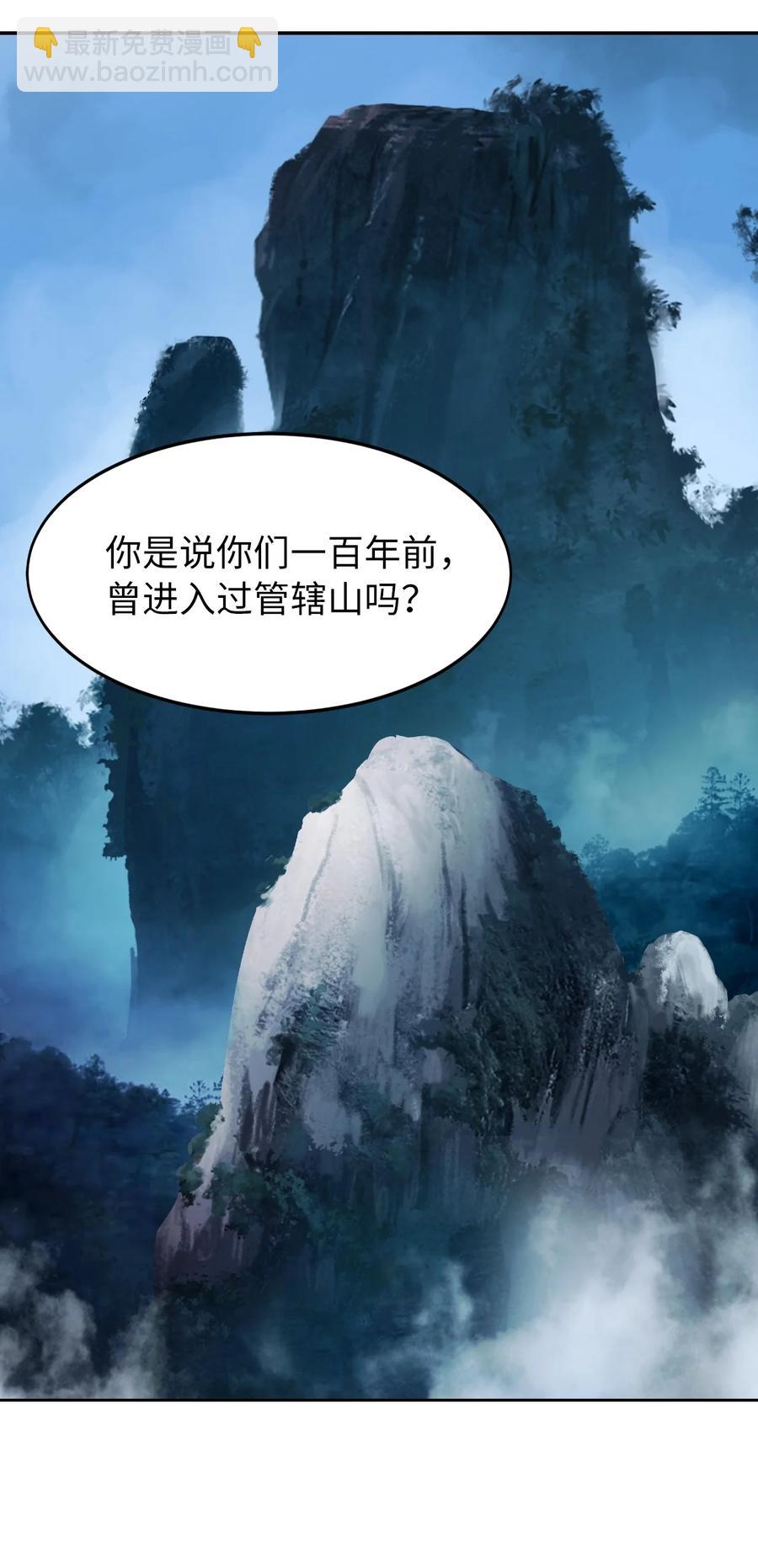 22 危险重重(1/3)-第22话