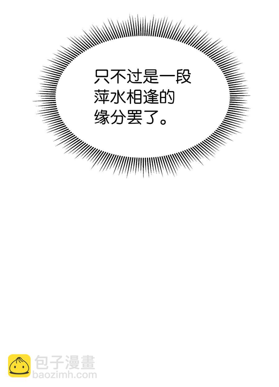 30 浪仙柳靖(1/3)-第30话