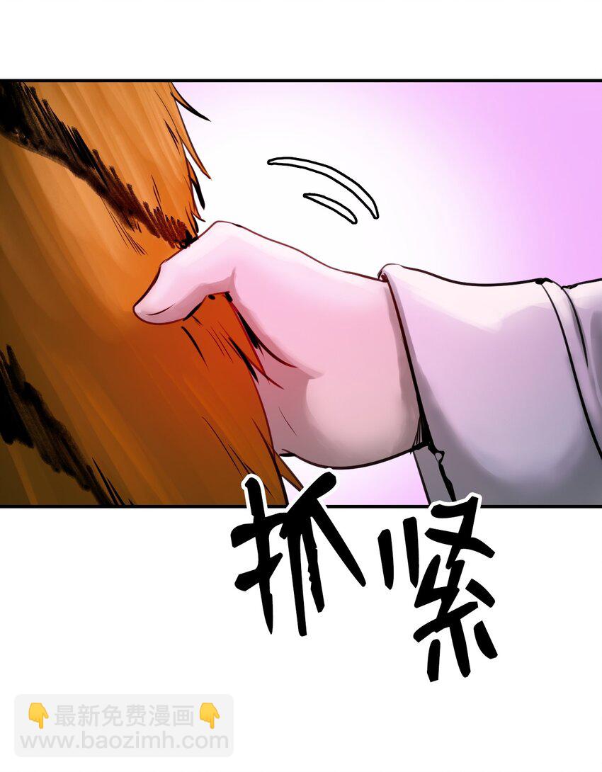 04 山君出马(1/3)-第4话