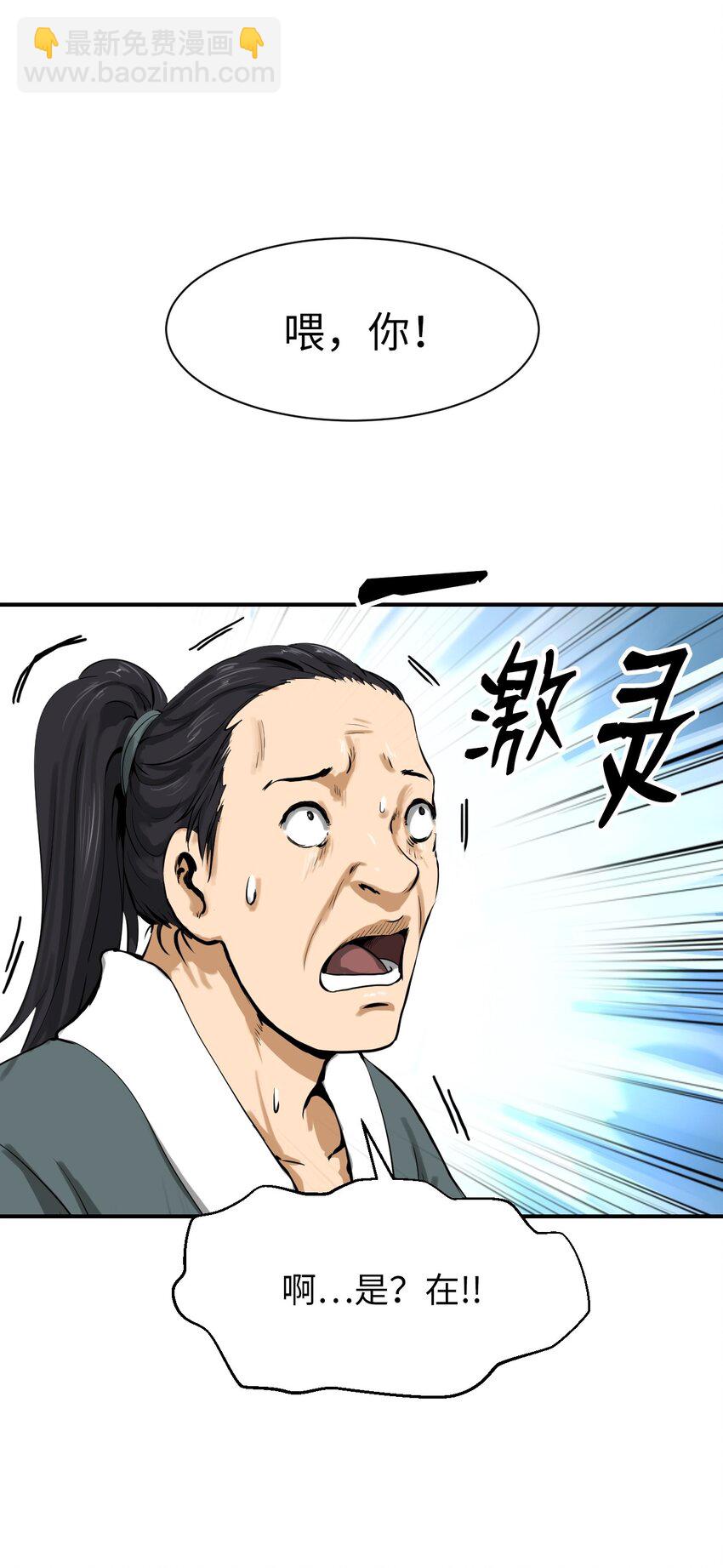 04 山君出马(1/3)-第4话