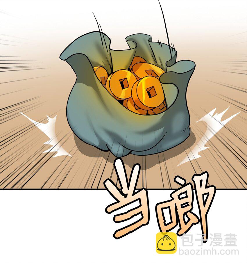 04 山君出马(1/3)-第4话
