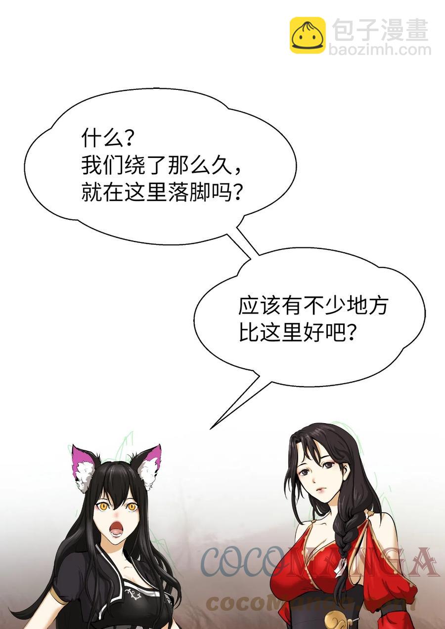32 灵和上境(1/2)-第32话