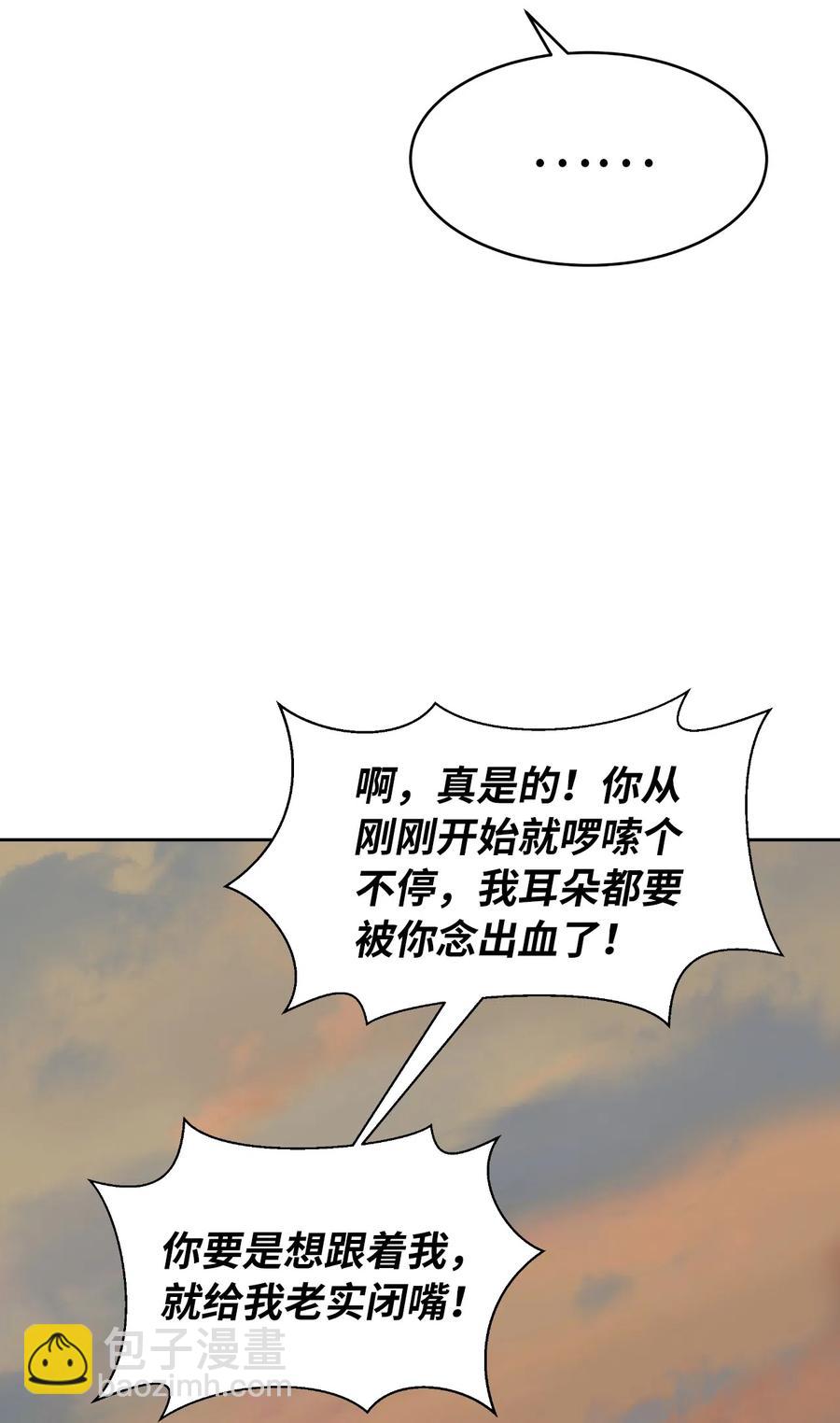 32 灵和上境(1/2)-第32话