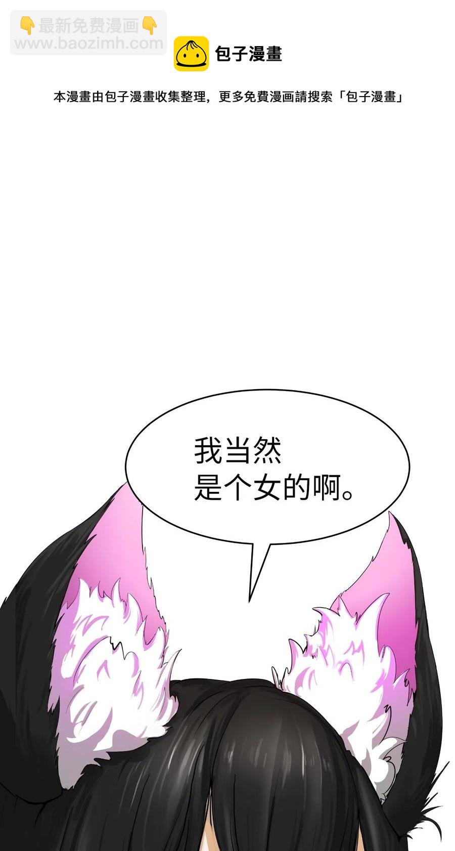 32 灵和上境(1/2)-第32话