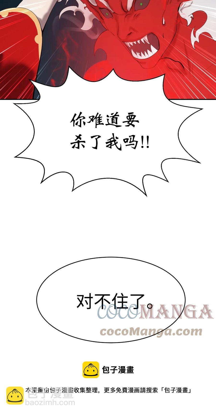 34 金梅银梅(1/2)-第34话