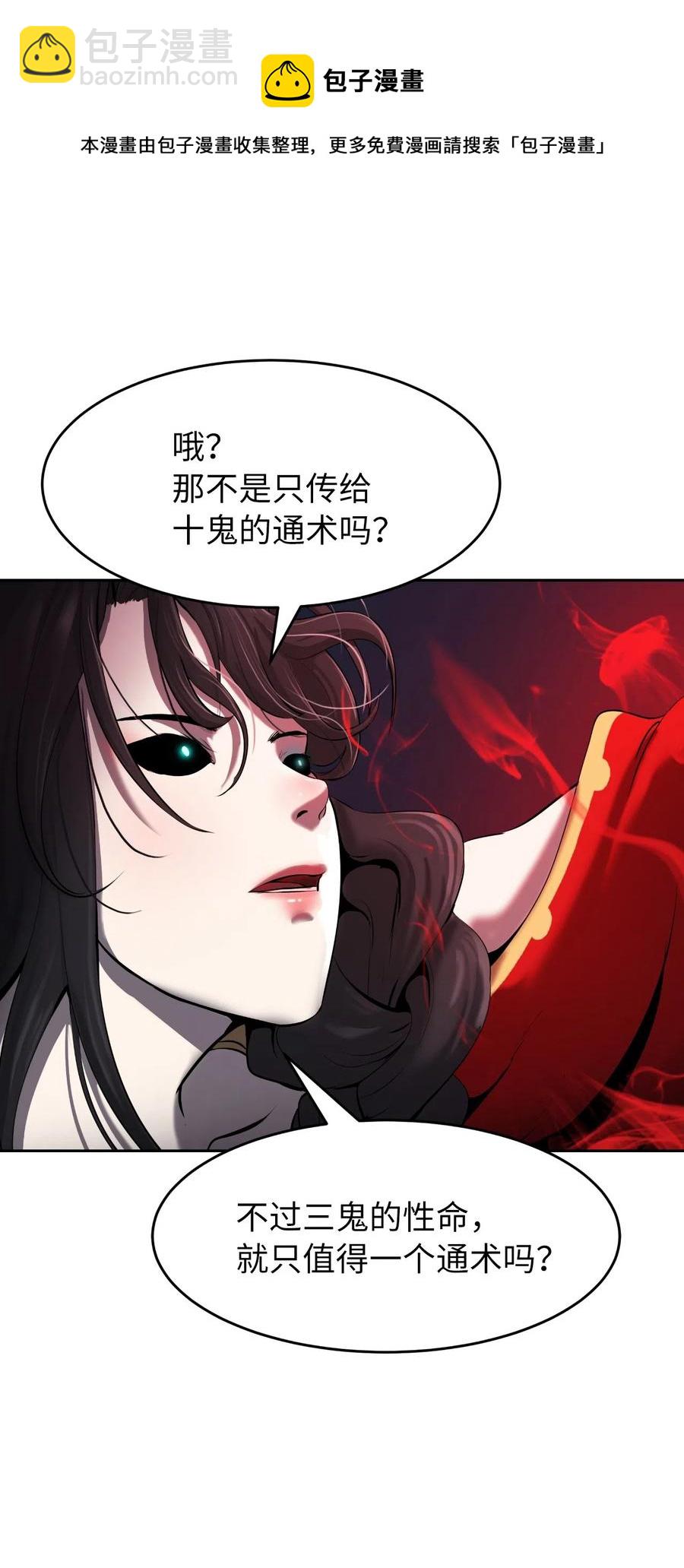 34 金梅银梅(1/2)-第34话