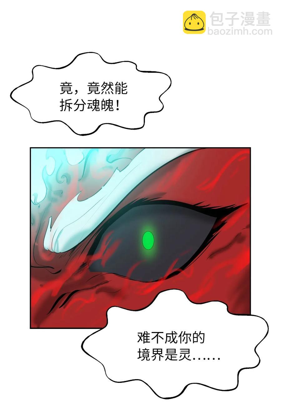 34 金梅银梅(1/2)-第34话