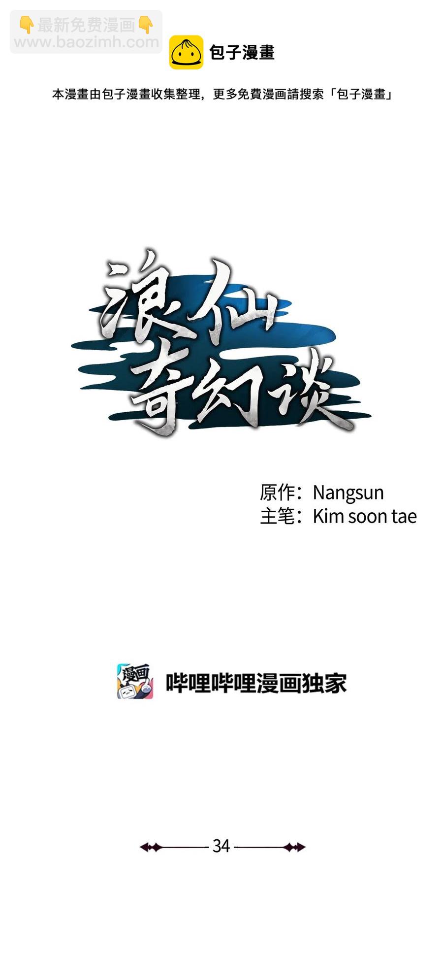 34 金梅银梅(1/2)-第34话