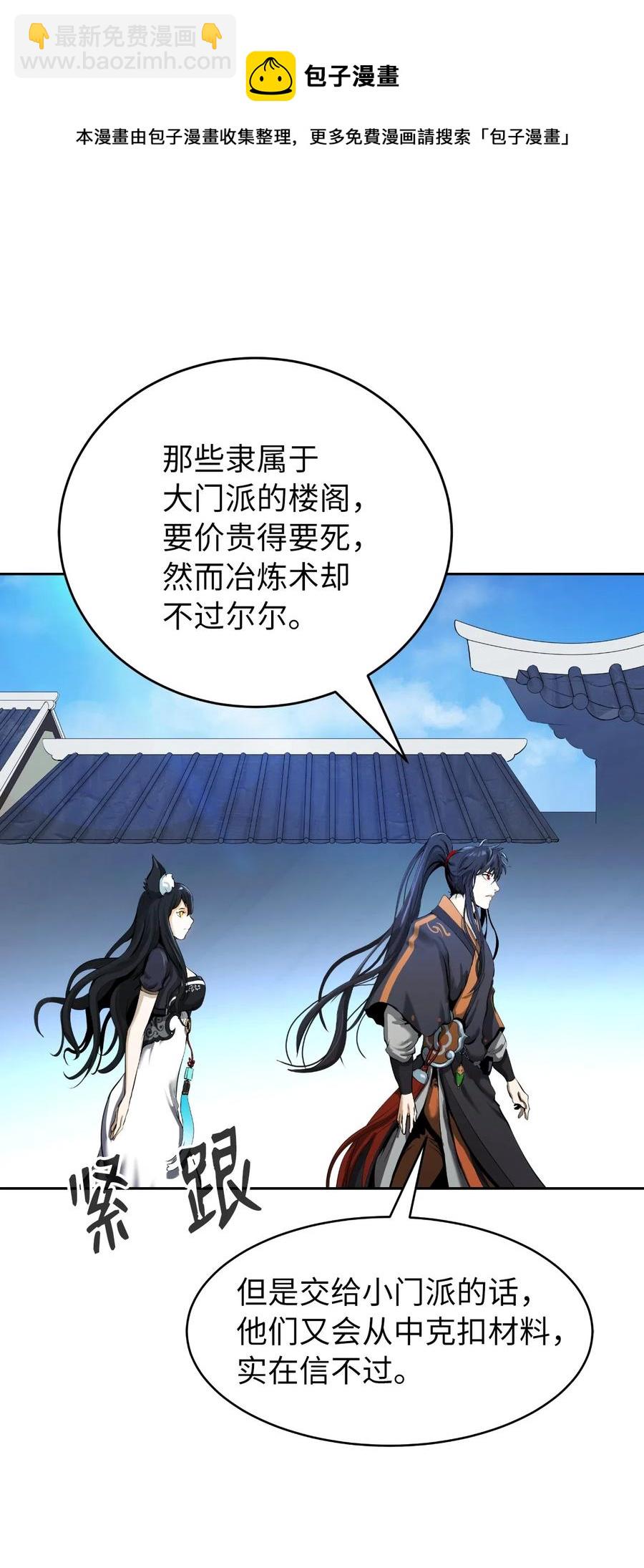 34 金梅银梅(1/2)-第34话