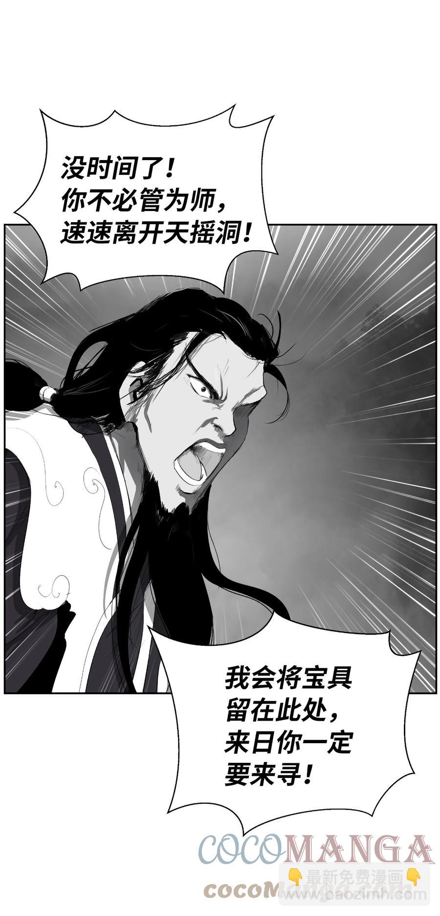 36 初探天摇(1/2)-第36话