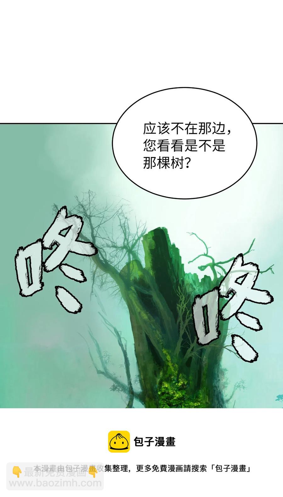 36 初探天摇(1/2)-第36话