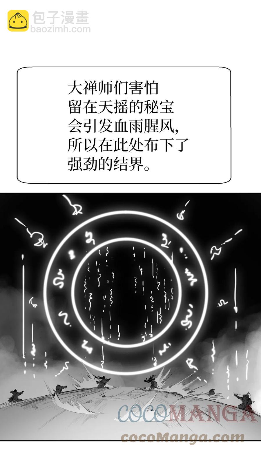 36 初探天摇(1/2)-第36话