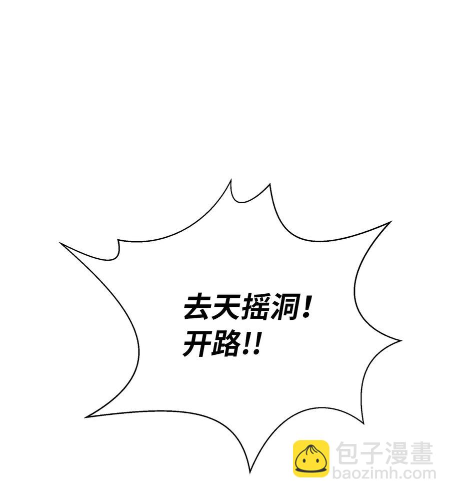 36 初探天摇(1/2)-第36话