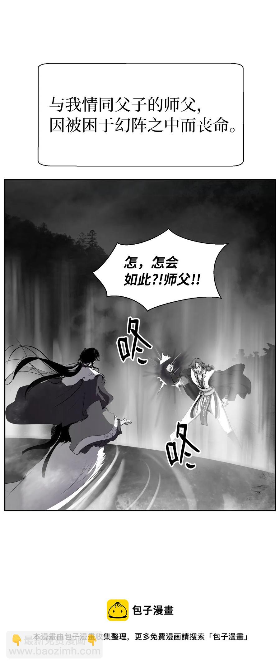 36 初探天摇(1/2)-第36话