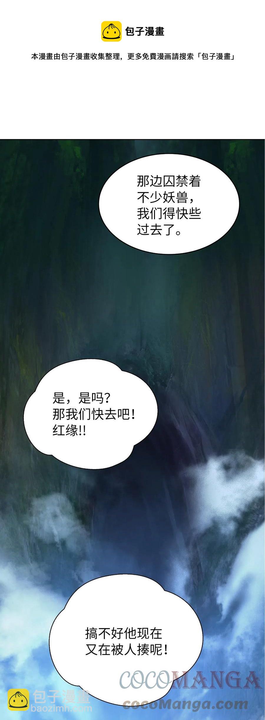 38 鸟尽弓藏(1/2)-第38话